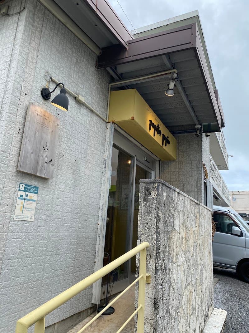 おやつとコーヒー、自然派ワイン papoter pepin
