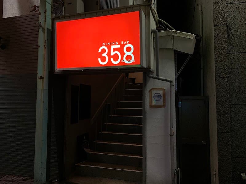 DINING BAR 358