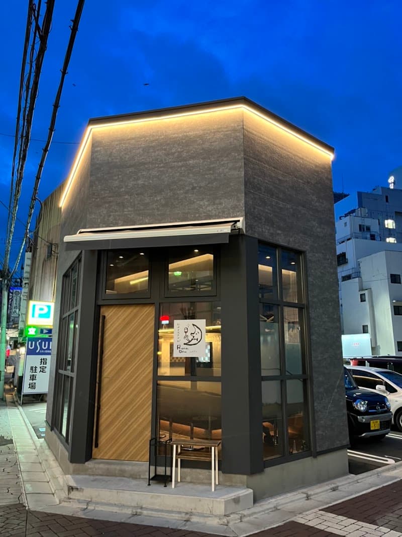 ワインスタンドRuna Den(ルナデン)