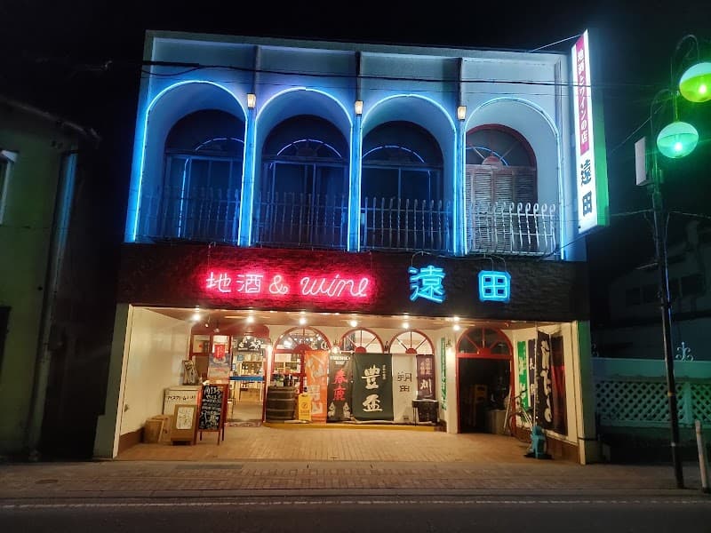 ㈲地酒とクラフトサケとワインの店 遠田