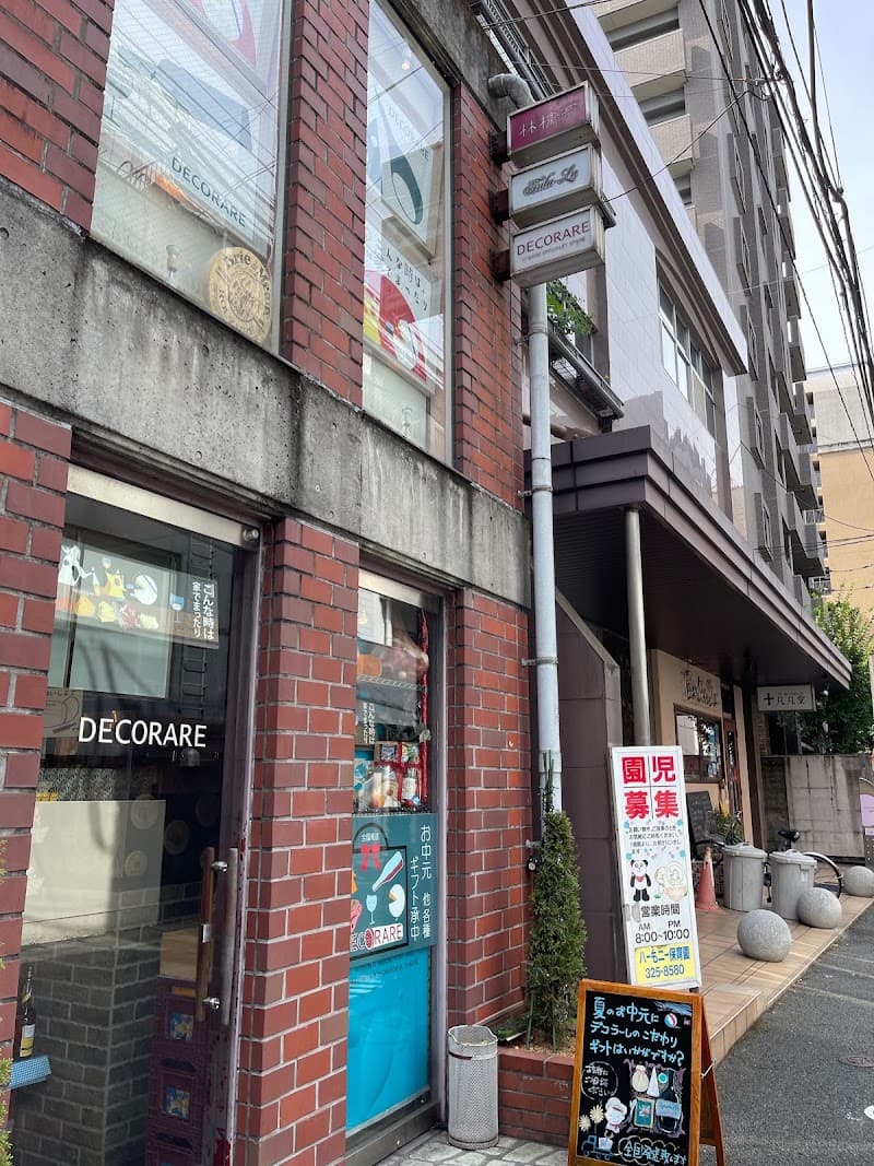 デコラーレ