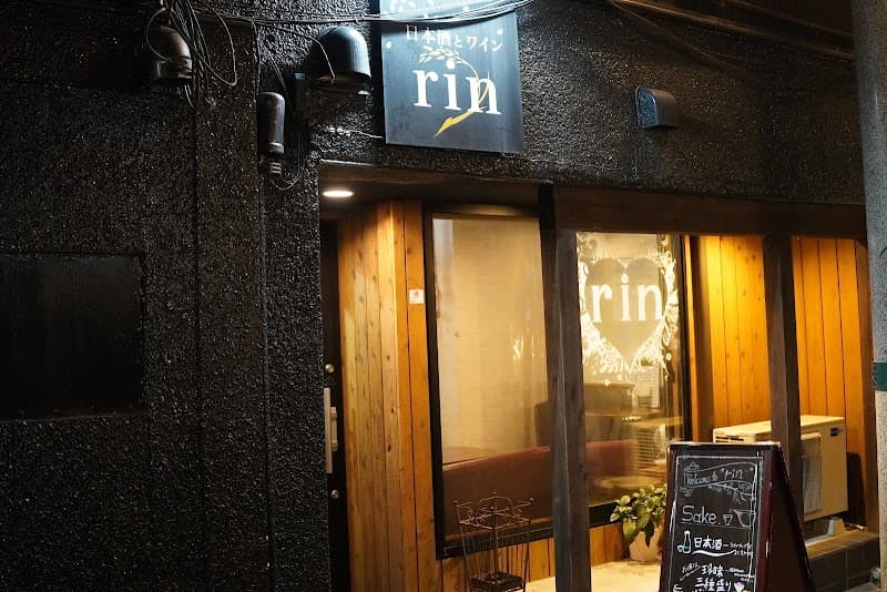 日本酒とワイン rin