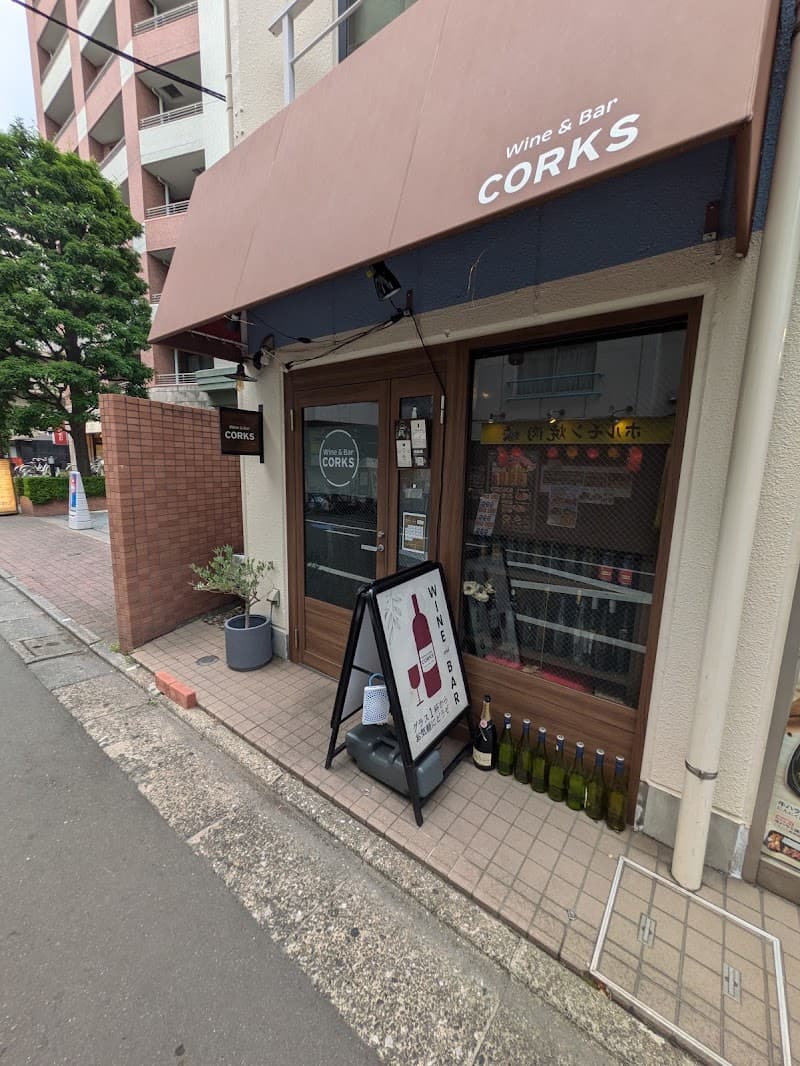 Wine&Bar CORKS ワイン バー コルクス 西荻窪