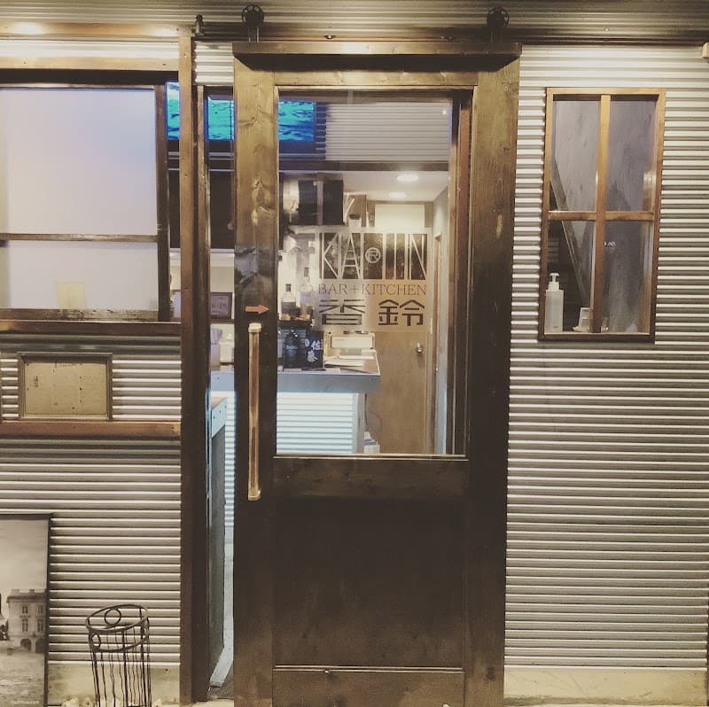 居酒屋処ワインバー Bar+kitchen 香鈴 代々木店