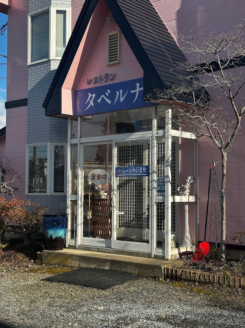 タベルナ