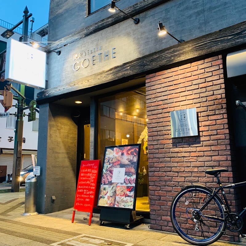 炭火bistro GOETHE