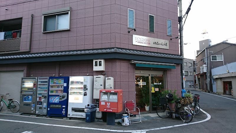 仲村酒店