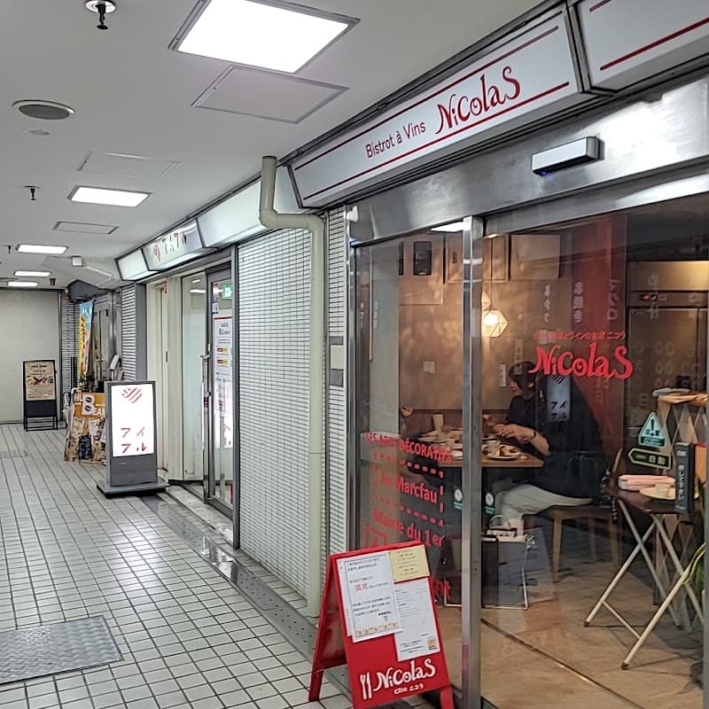ビストロ ニコラ