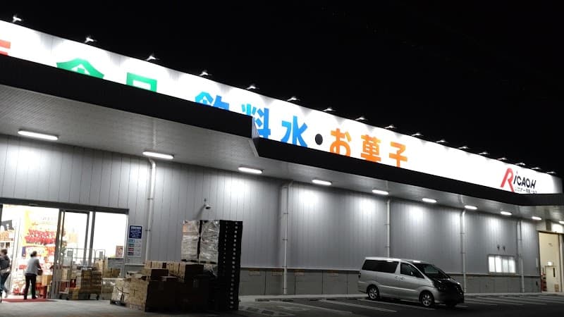 リカオー 阿南上中店