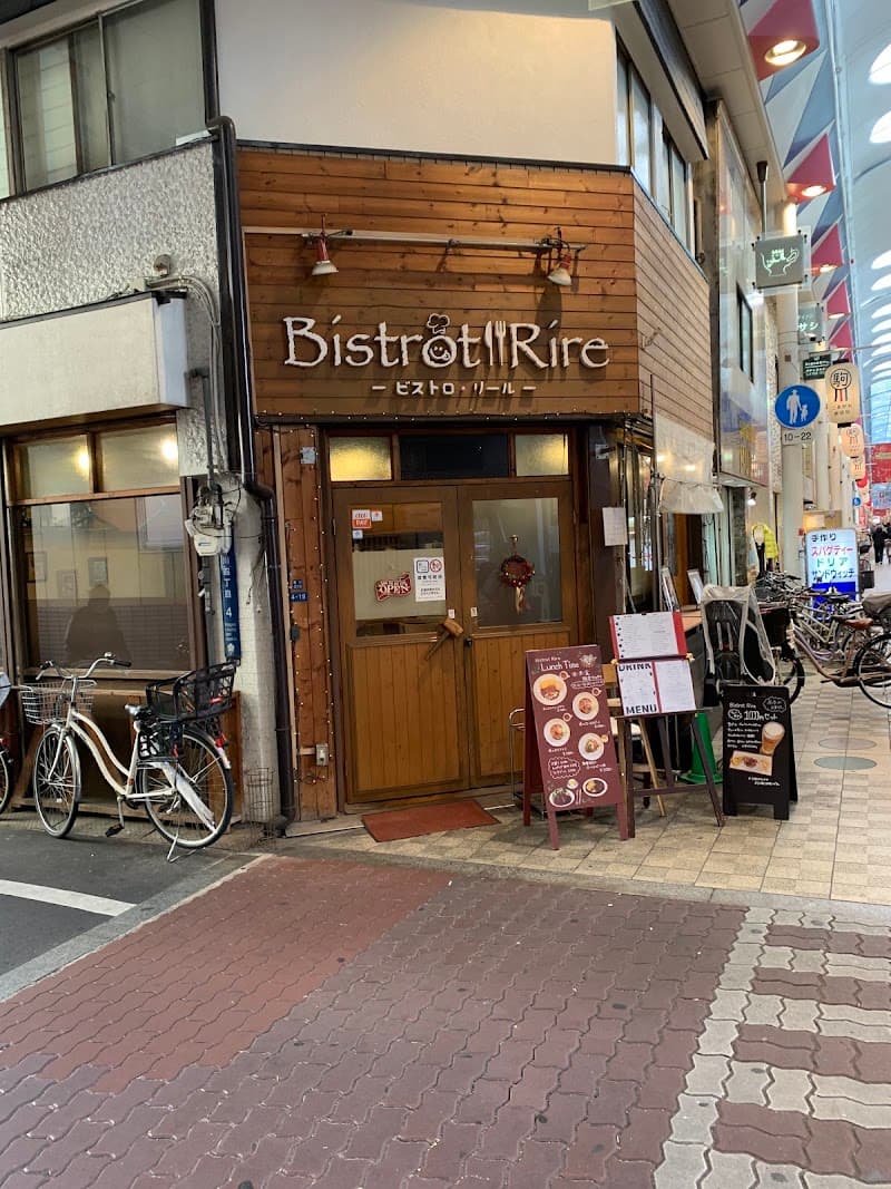 ビストロリール
