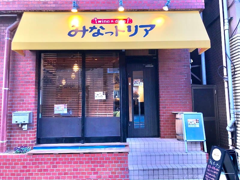 みなっトリア