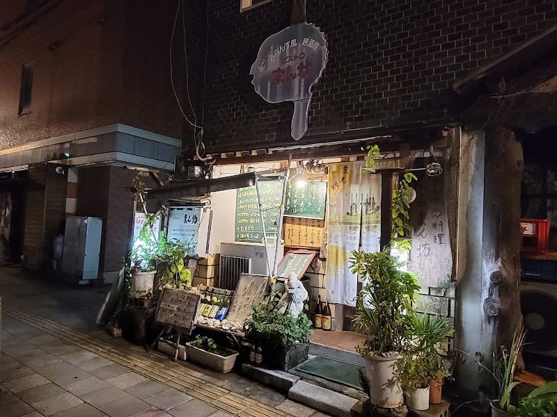 ビストロ まん坊