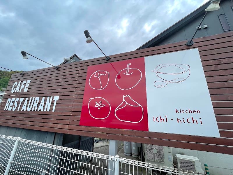 キッチンイチニチ