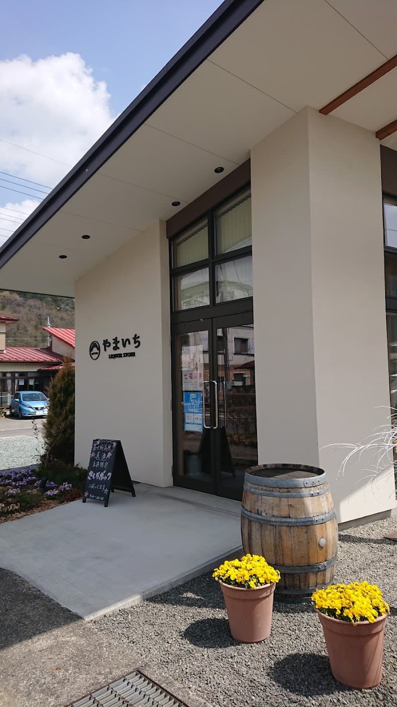 やまいち LIQUOR STORE