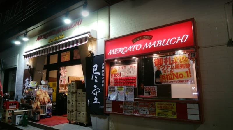 メルカート間渕 浜松のワイン専門店