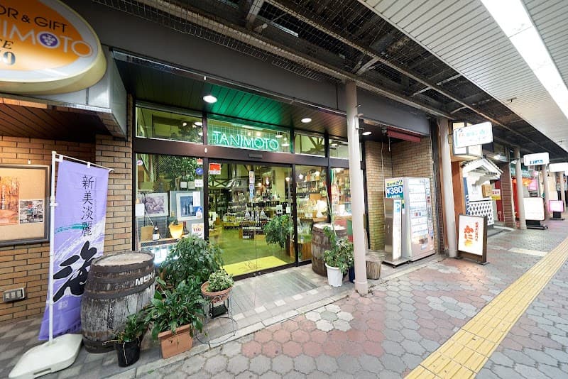 (株)たにもと酒店