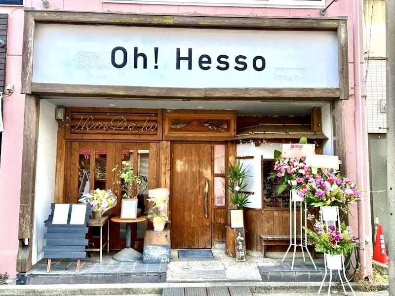 和ビストロ オヘソ 天王町