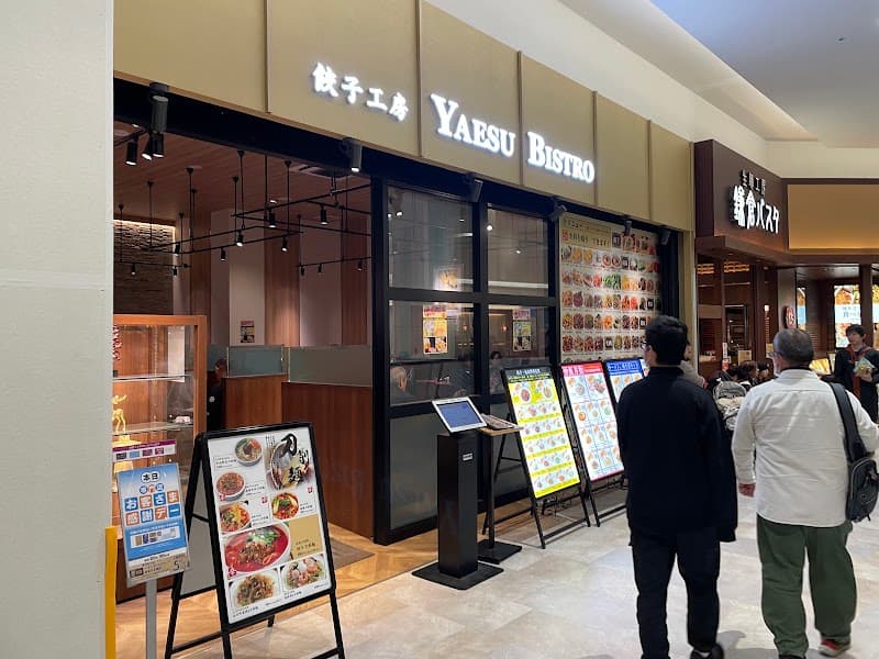 餃子工房 YAESU BISTRO イオンモール与野店