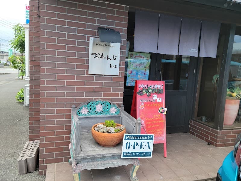 オレンジ ビス