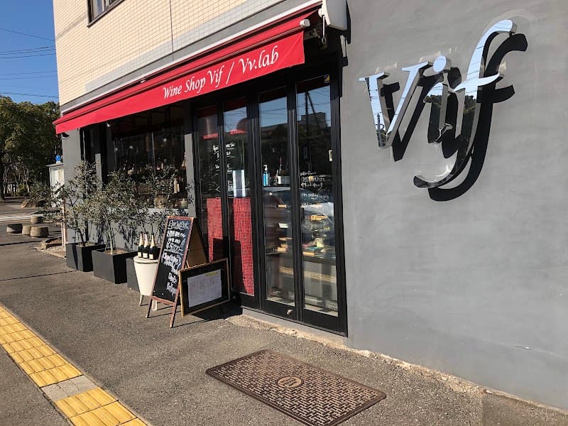 Wine Shop Vif