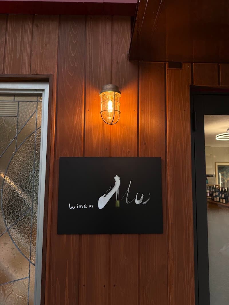 wineのMu
