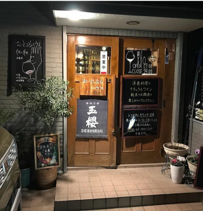 おーどぶるハウス