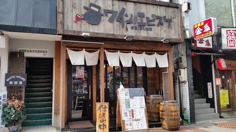 ワインノエビスケ