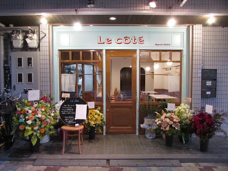 Le côté (ル コテ)