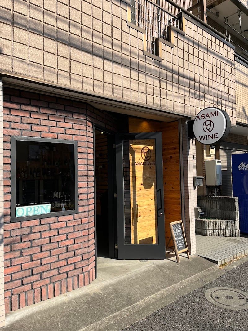 ASAMIWINE 茗荷谷店
