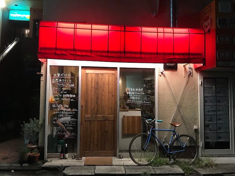 白楽果実酒商店