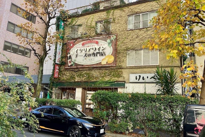 イタリアワインとチーズの専門店 イル・カーリチェ 馬車道本店