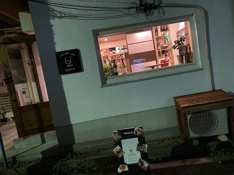 WINE Cafe & Shop 67 (ロクナナ)