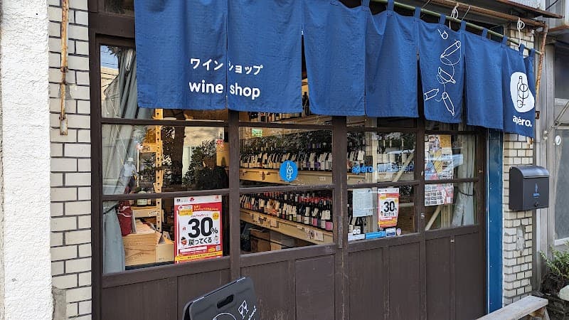 アペロワインショップ