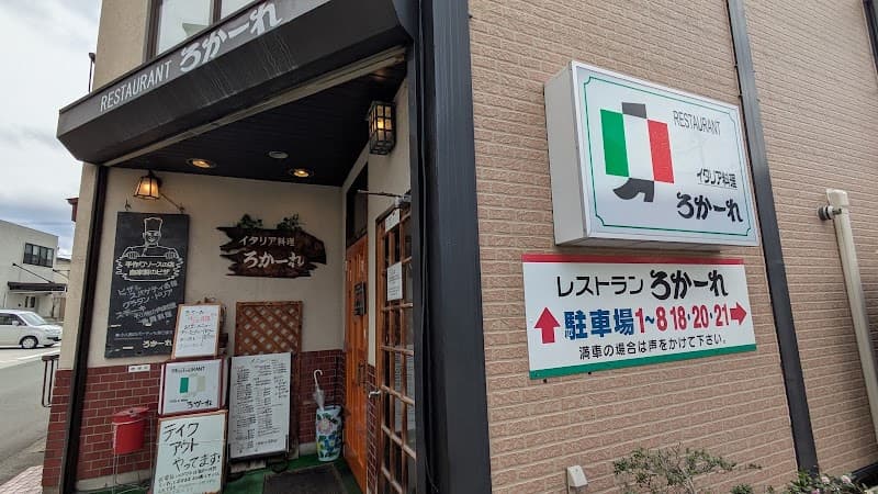 レストラン ろかーれ