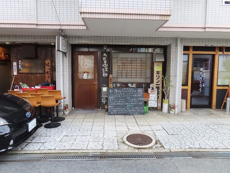 和洋ばる Pon's Kitchen