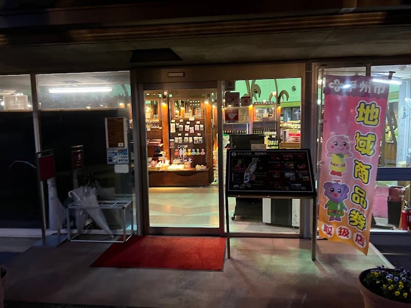 ぶどうの丘 駅ワインショップ